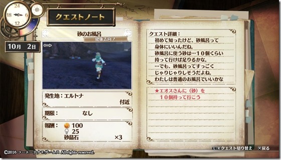 フィリスクエスト16-3 - コピー フィリスクエスト16-3 - コピー